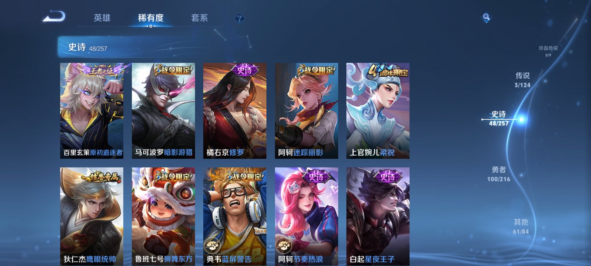 WZCMW3223087王者荣耀账号详情图11