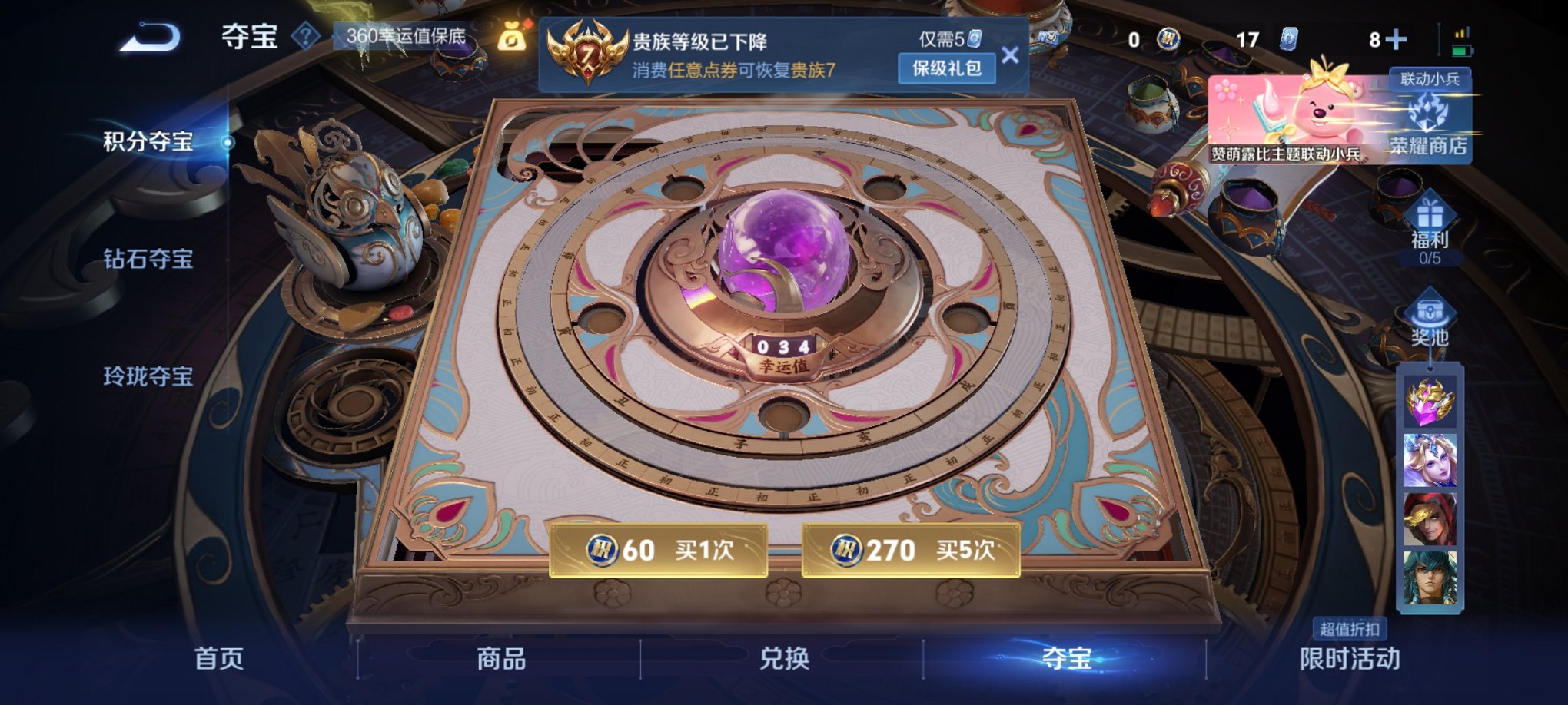 WZCMW3223087王者荣耀账号详情图13