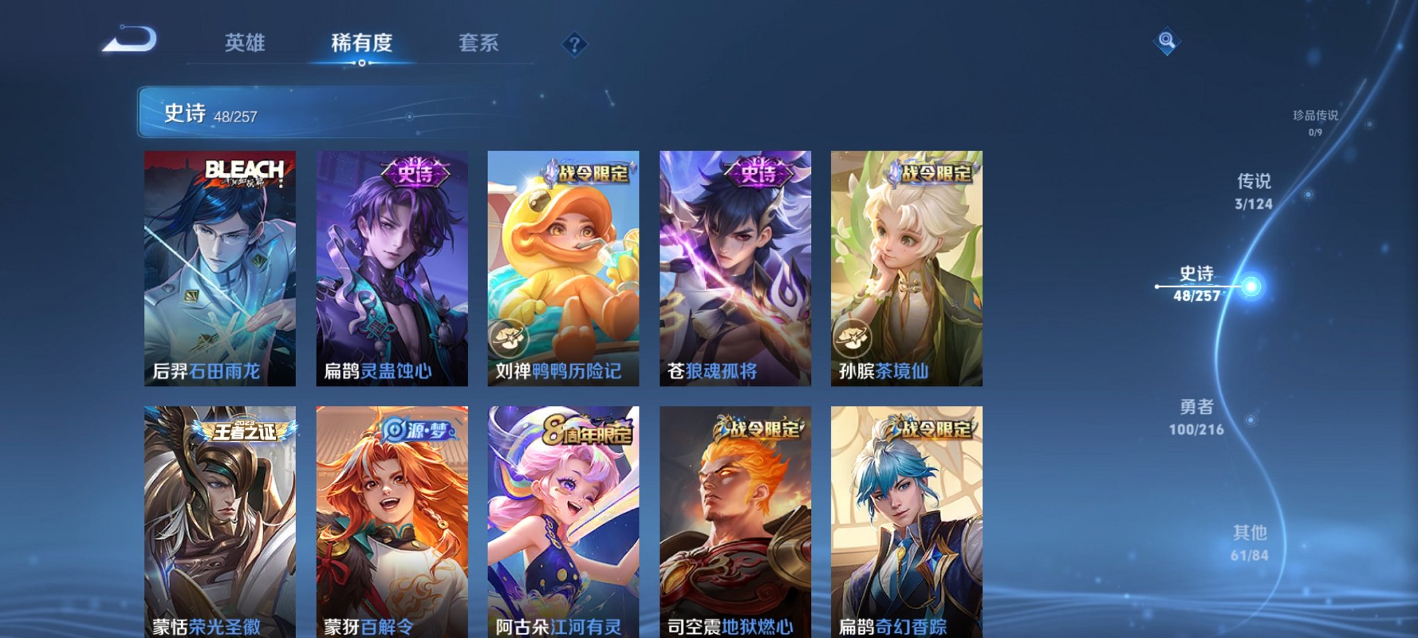 WZCMW3223087王者荣耀账号详情图15