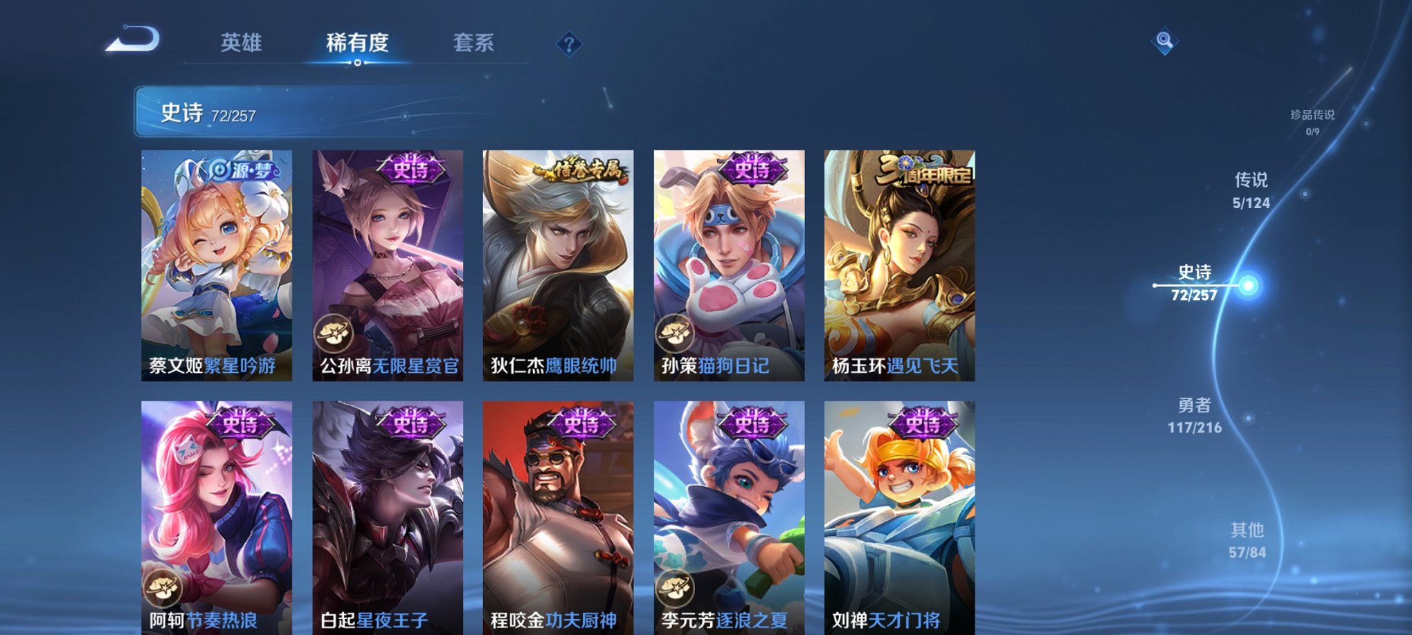 WZCMW3230440王者荣耀账号详情图3
