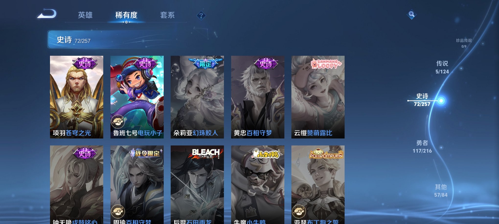 WZCMW3230440王者荣耀账号详情图4