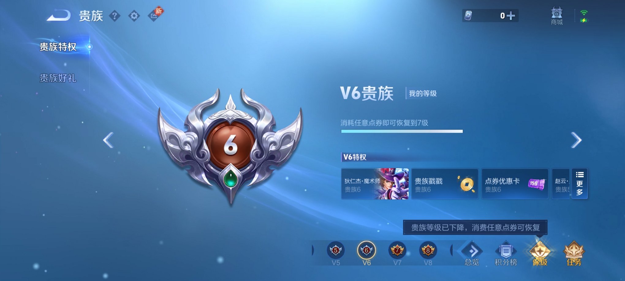 WZCMW3230440王者荣耀账号详情图6