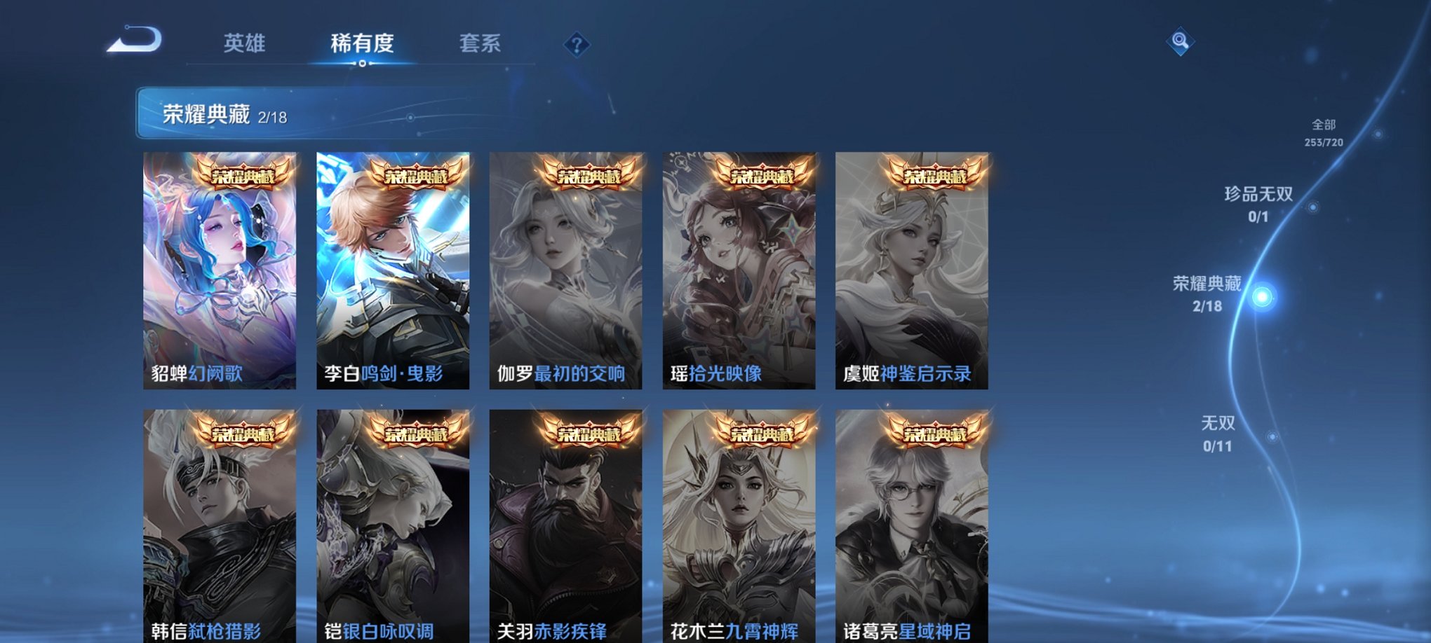 WZCMW3230440王者荣耀账号详情图8