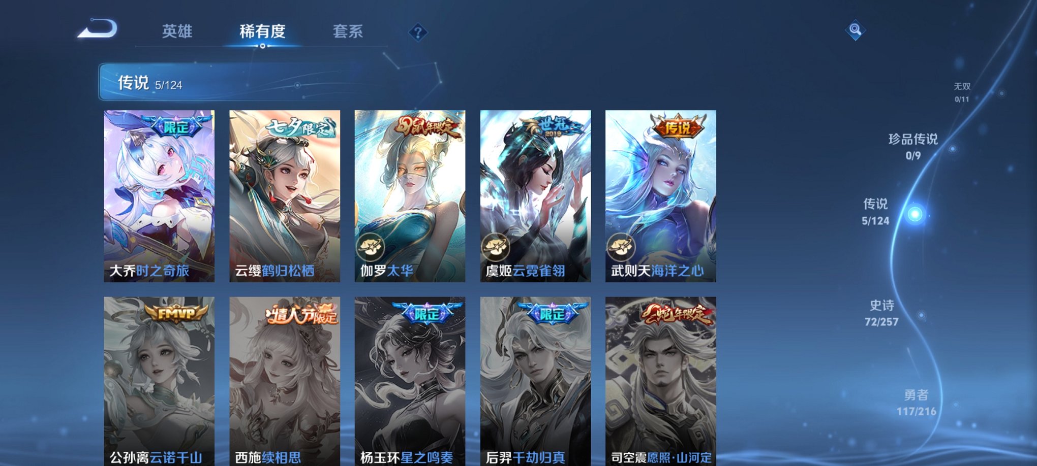 WZCMW3230440王者荣耀账号详情图9