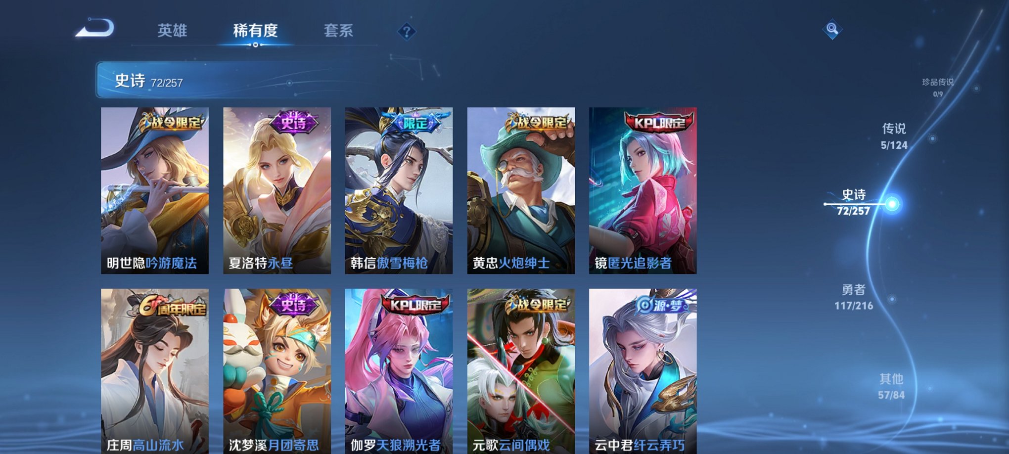 WZCMW3230440王者荣耀账号详情图10