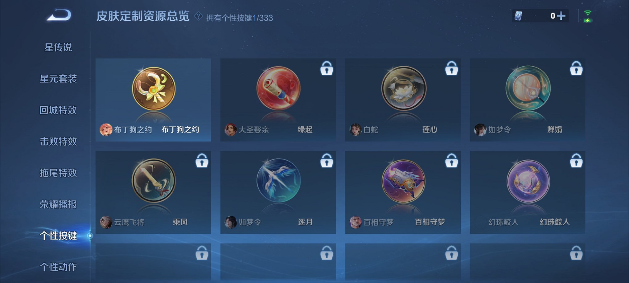 WZCMW3230440王者荣耀账号详情图11