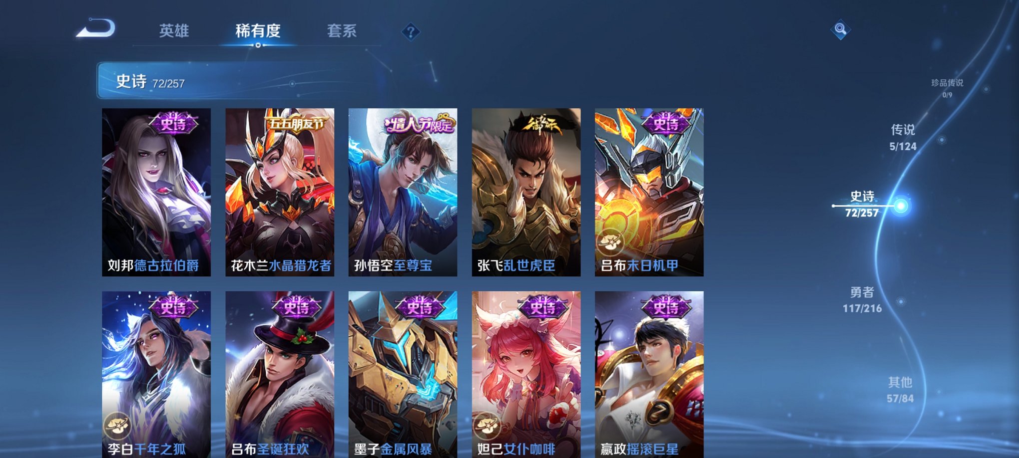 WZCMW3230440王者荣耀账号详情图16