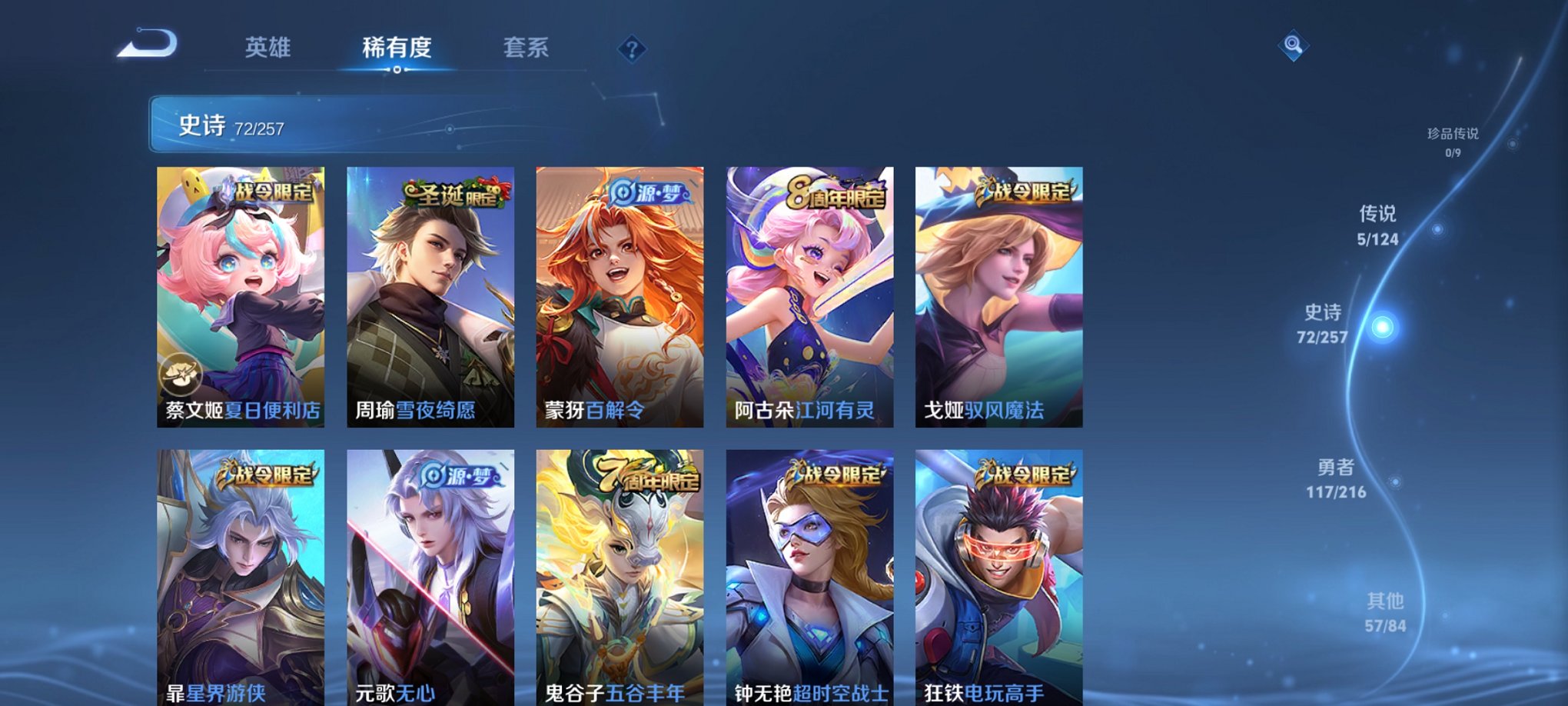 WZCMW3230440王者荣耀账号详情图18