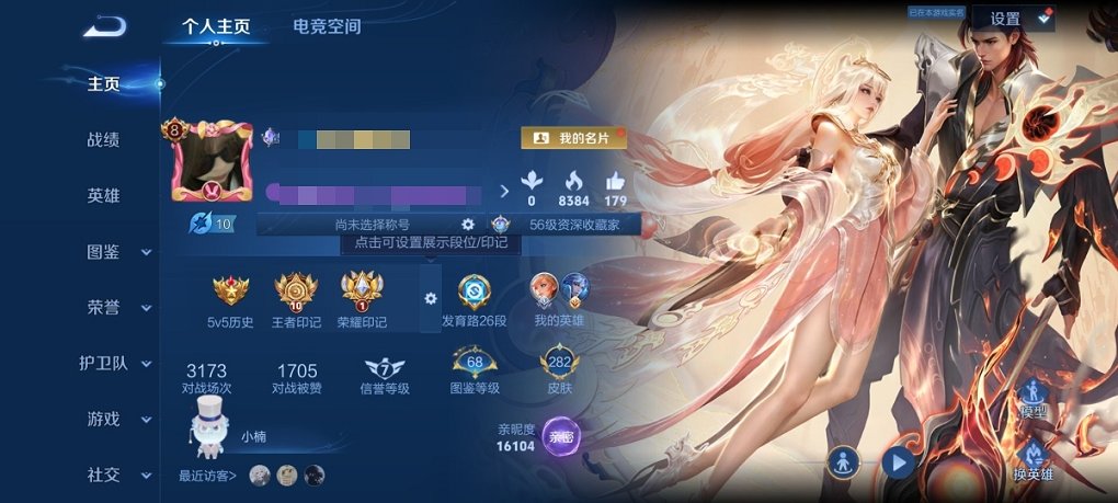 王者荣耀账号安卓QQ124英雄-282皮肤-可二次【女号无双时之魔女5珍品24传说282皮肤1水晶1星元满蛇年 秒换绑不