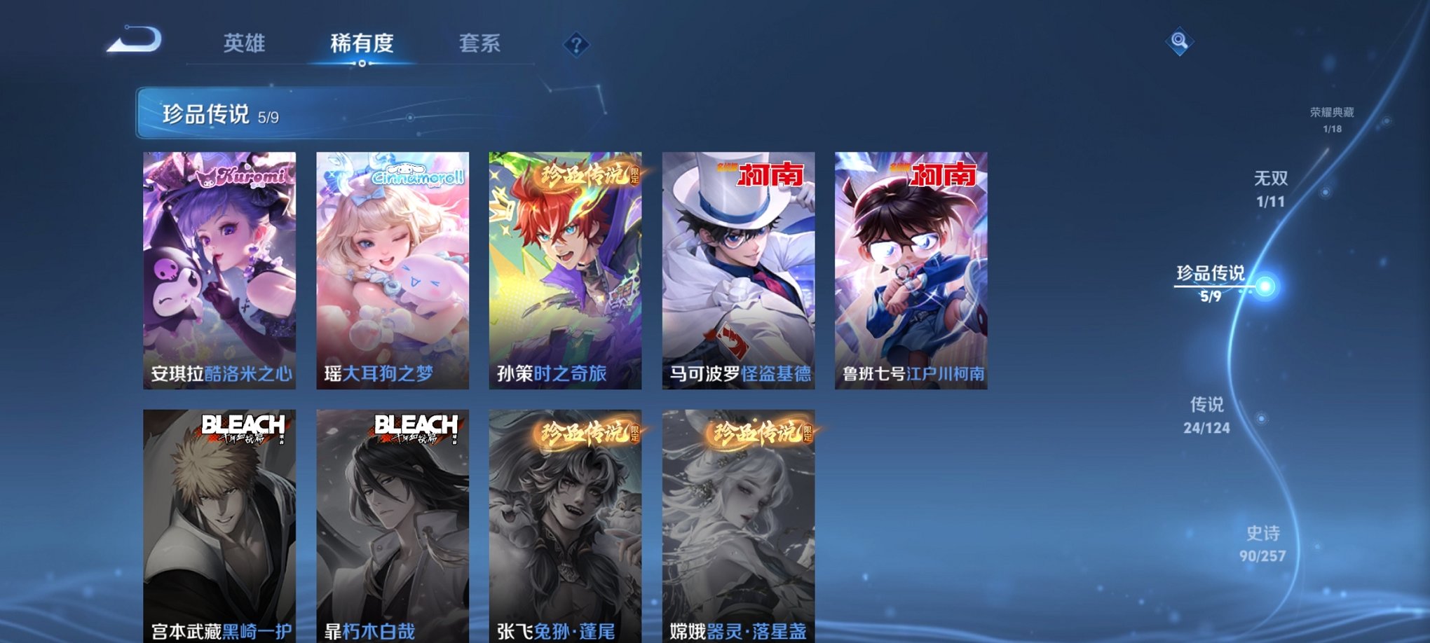 WZCMW3223085王者荣耀账号详情图3