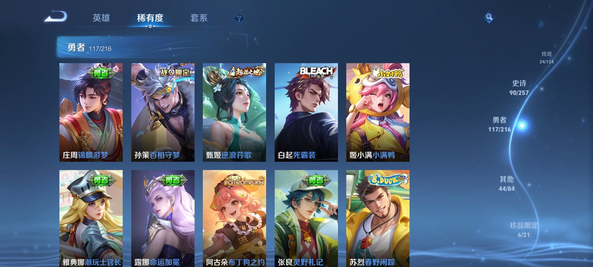 WZCMW3223085王者荣耀账号详情图5
