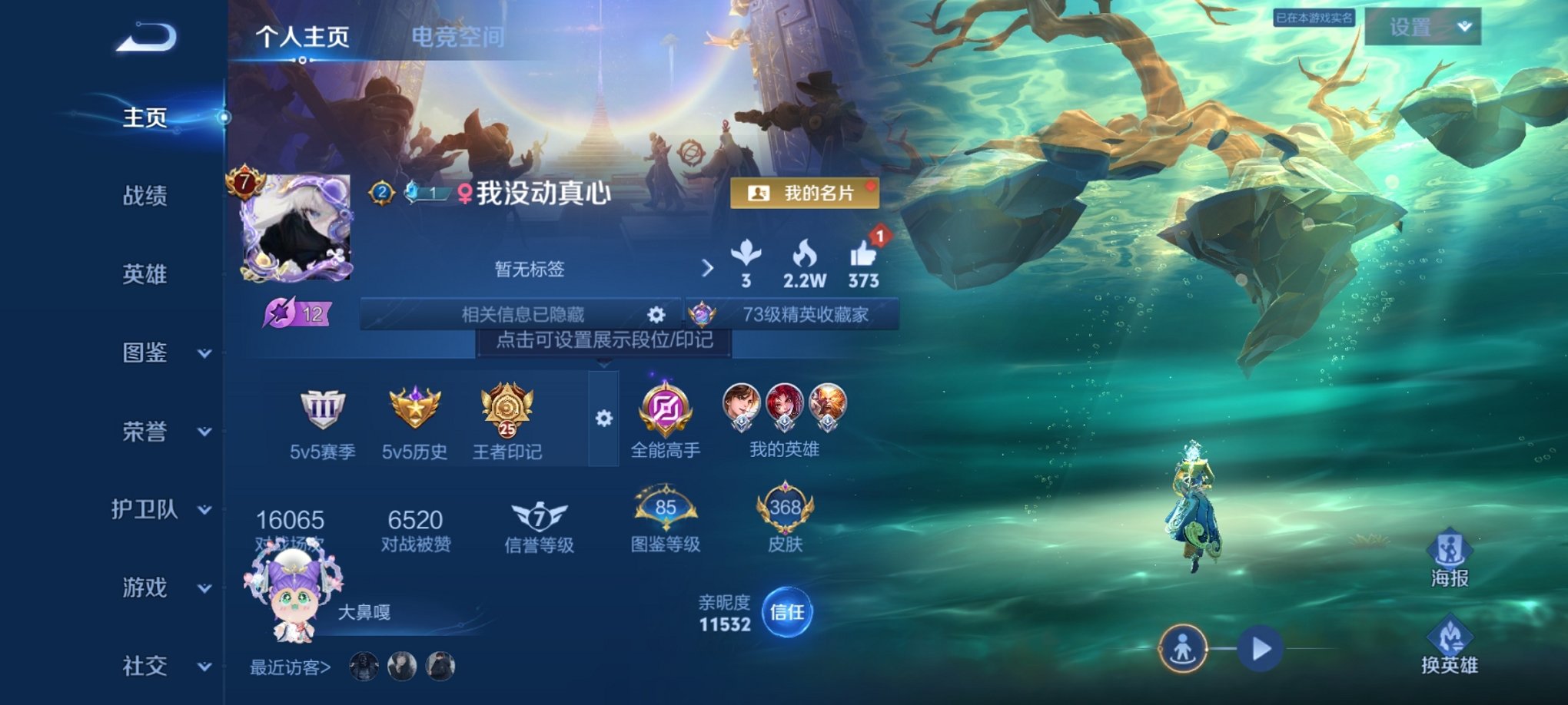 王者荣耀账号安卓QQ125英雄-368皮肤-【2无双2珍品27传说368皮肤3水晶2星元2金标 秒换绑不用等】安卓QQ-