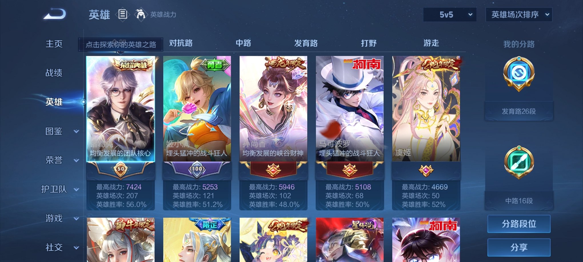 WZCMW3223085王者荣耀账号详情图7