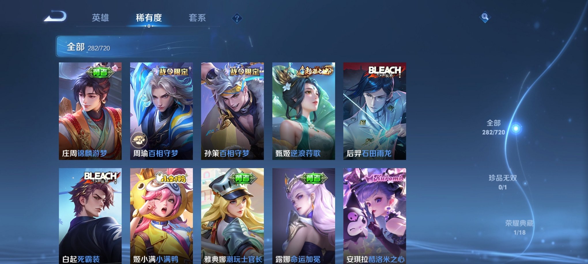 WZCMW3223085王者荣耀账号详情图8