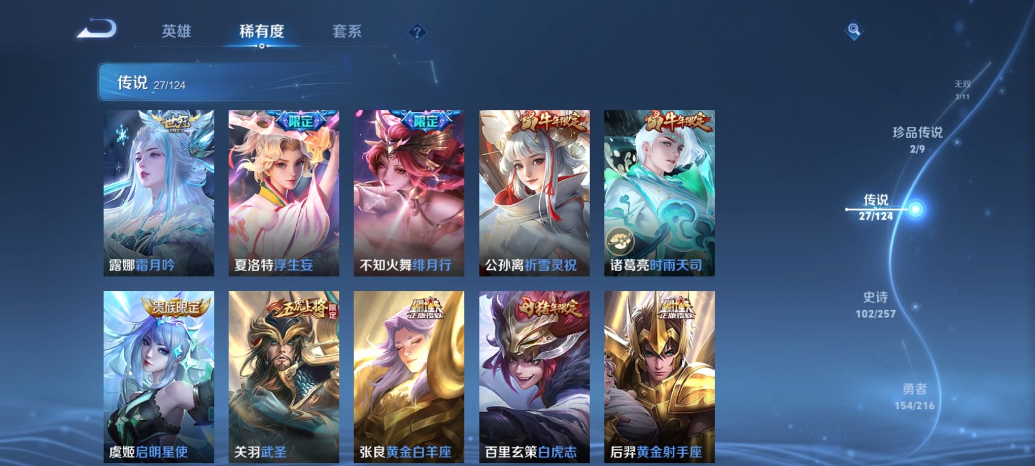 WZCMW3230443王者荣耀账号详情图5
