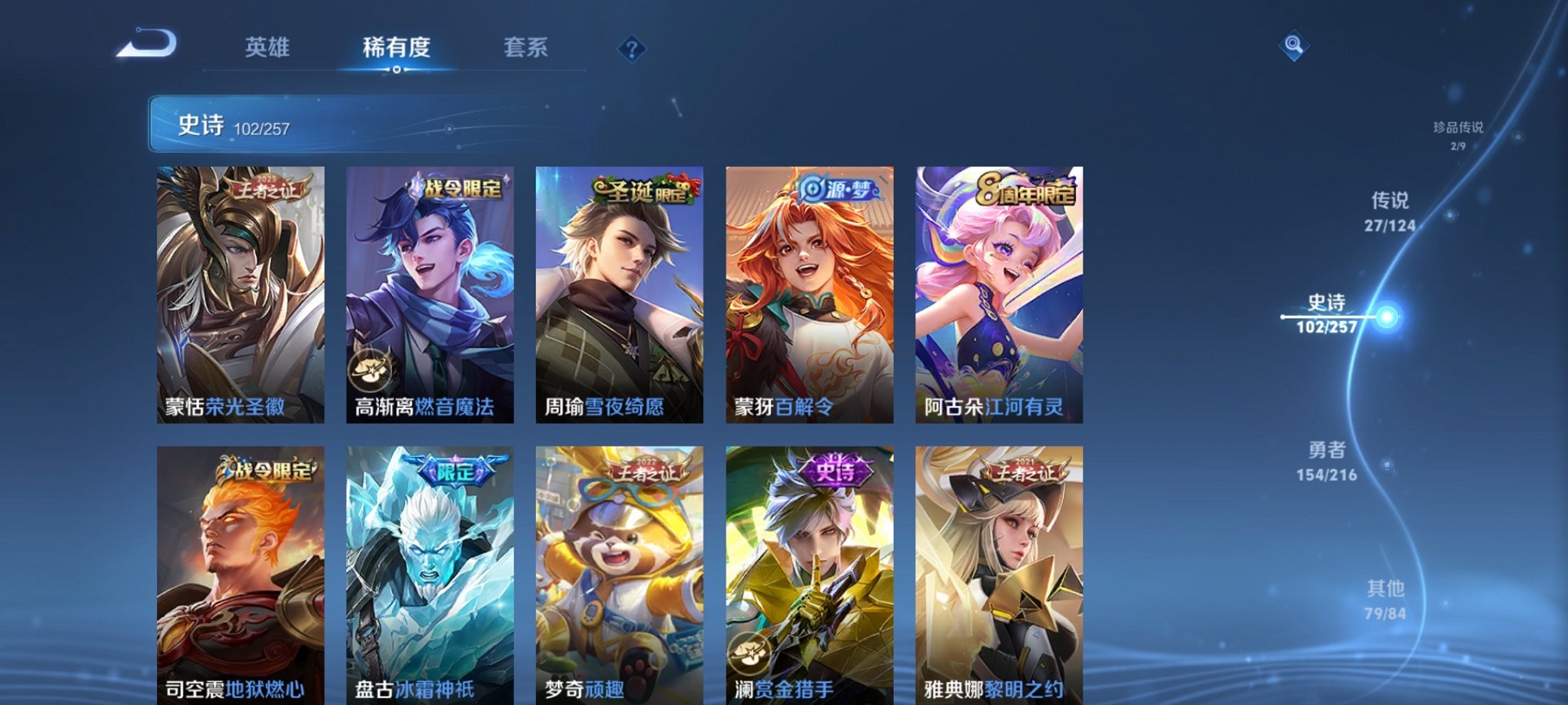 WZCMW3230443王者荣耀账号详情图6