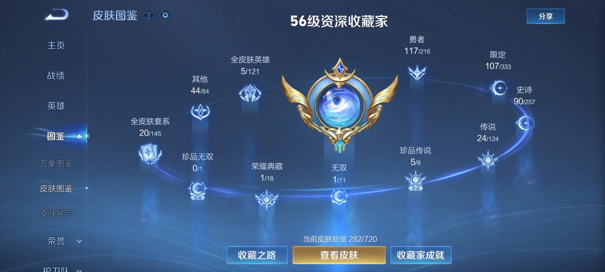 WZCMW3223085王者荣耀账号详情图10