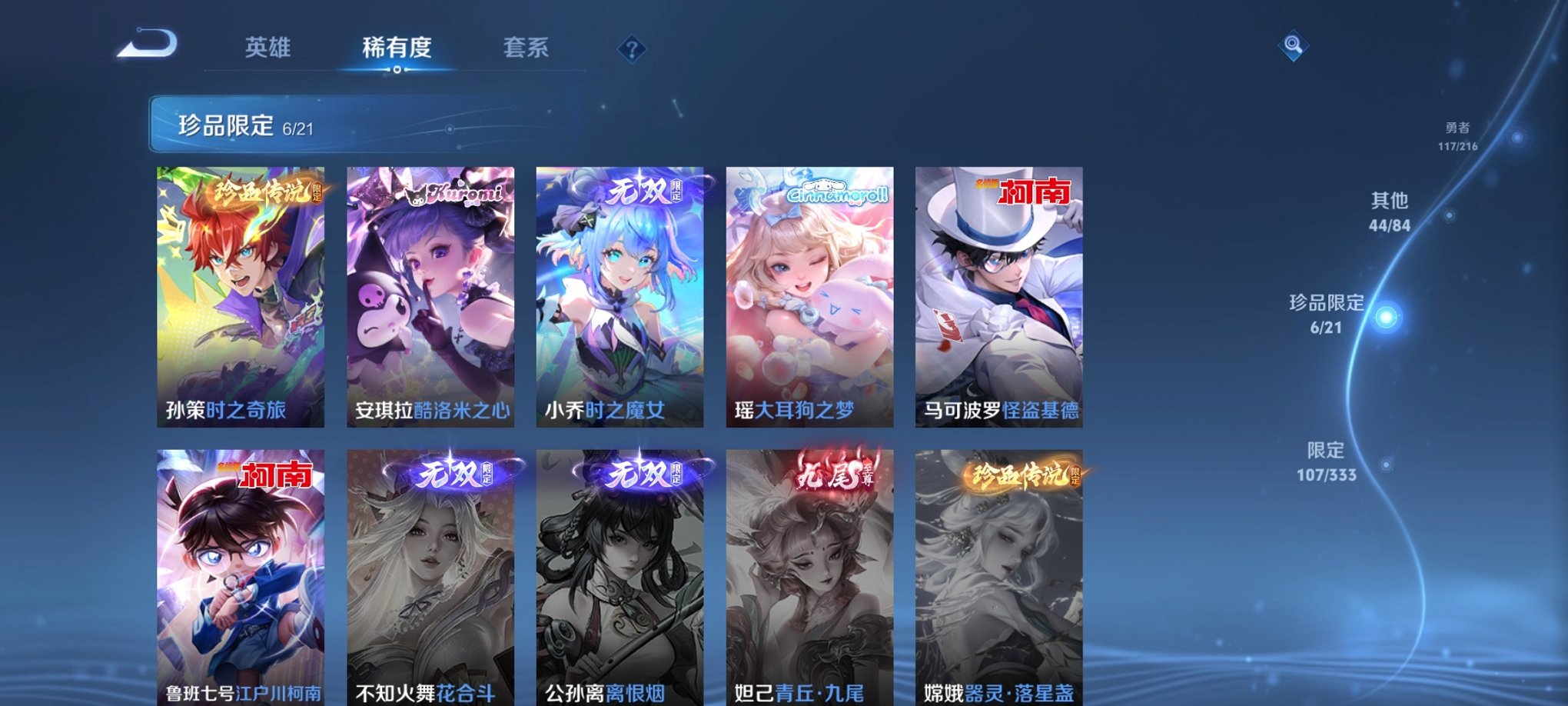 WZCMW3223085王者荣耀账号详情图11