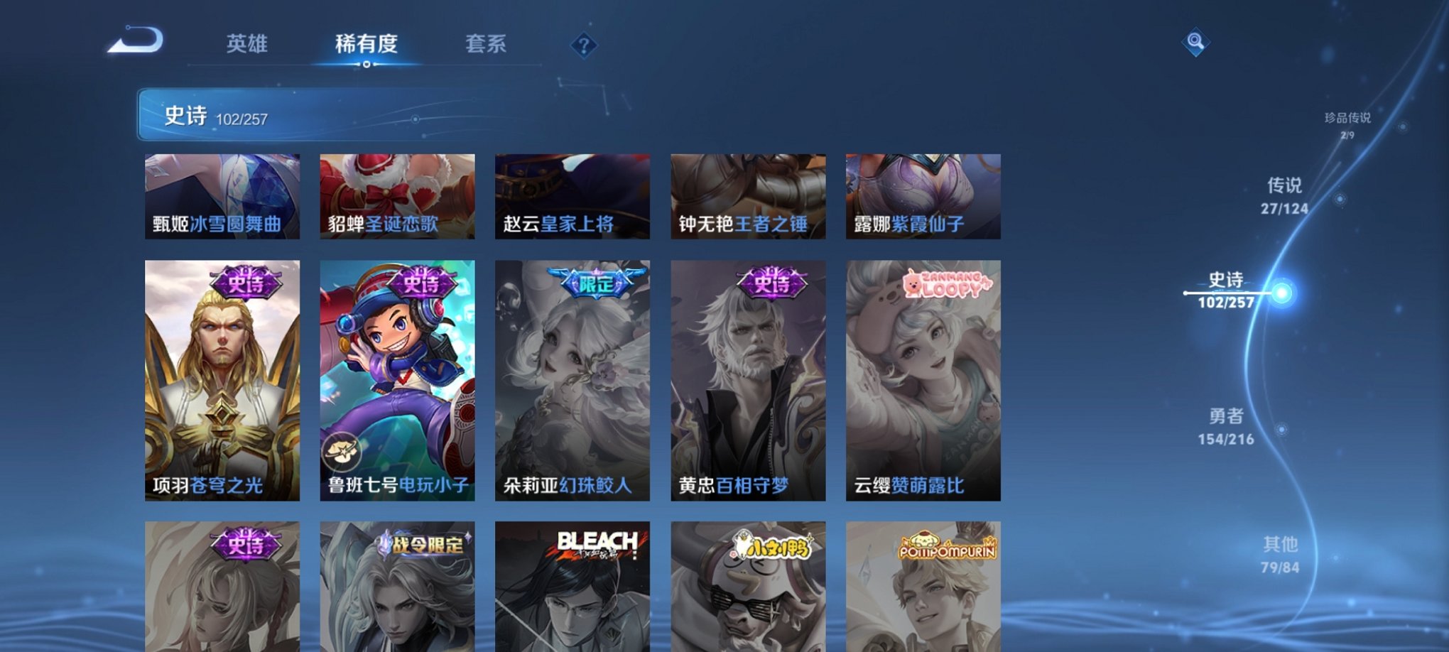 WZCMW3230443王者荣耀账号详情图9