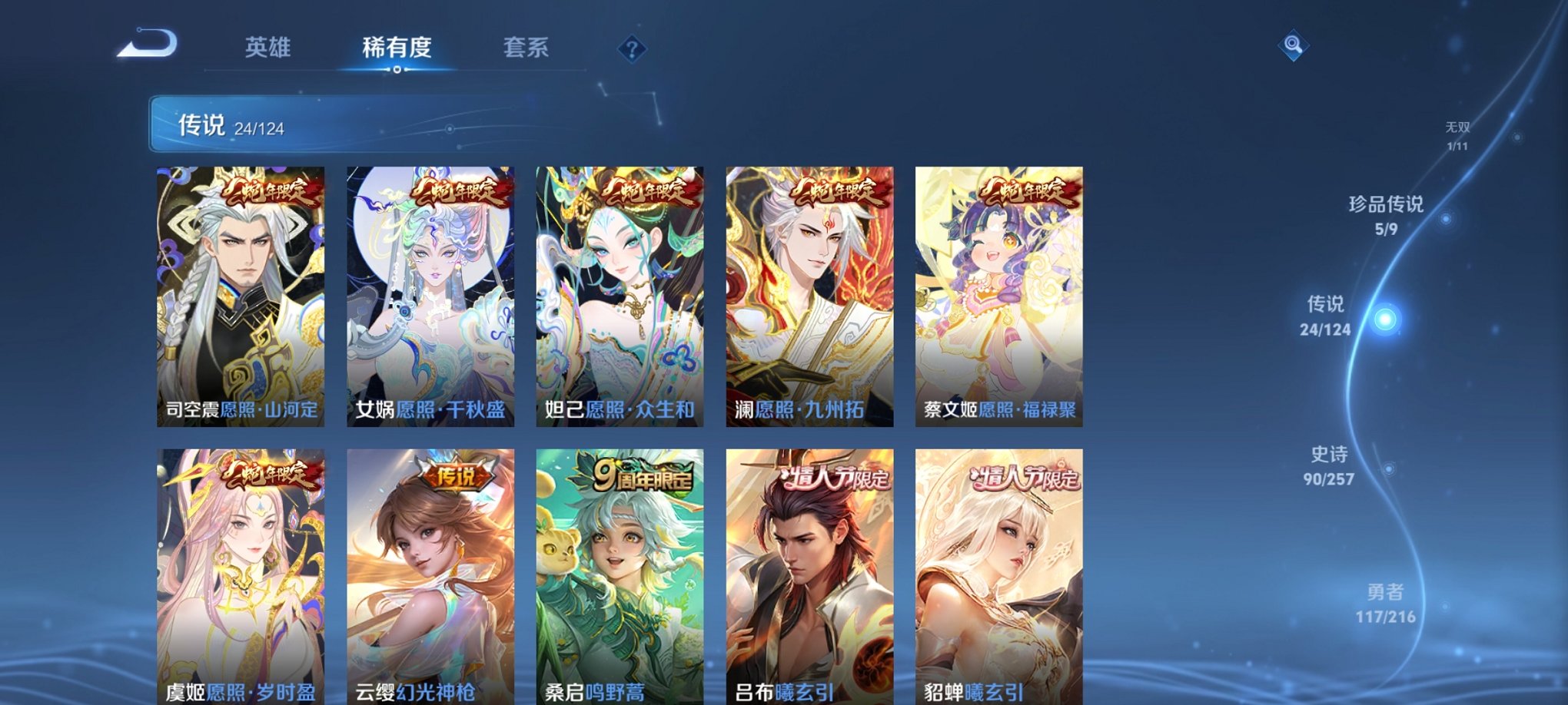 WZCMW3223085王者荣耀账号详情图13