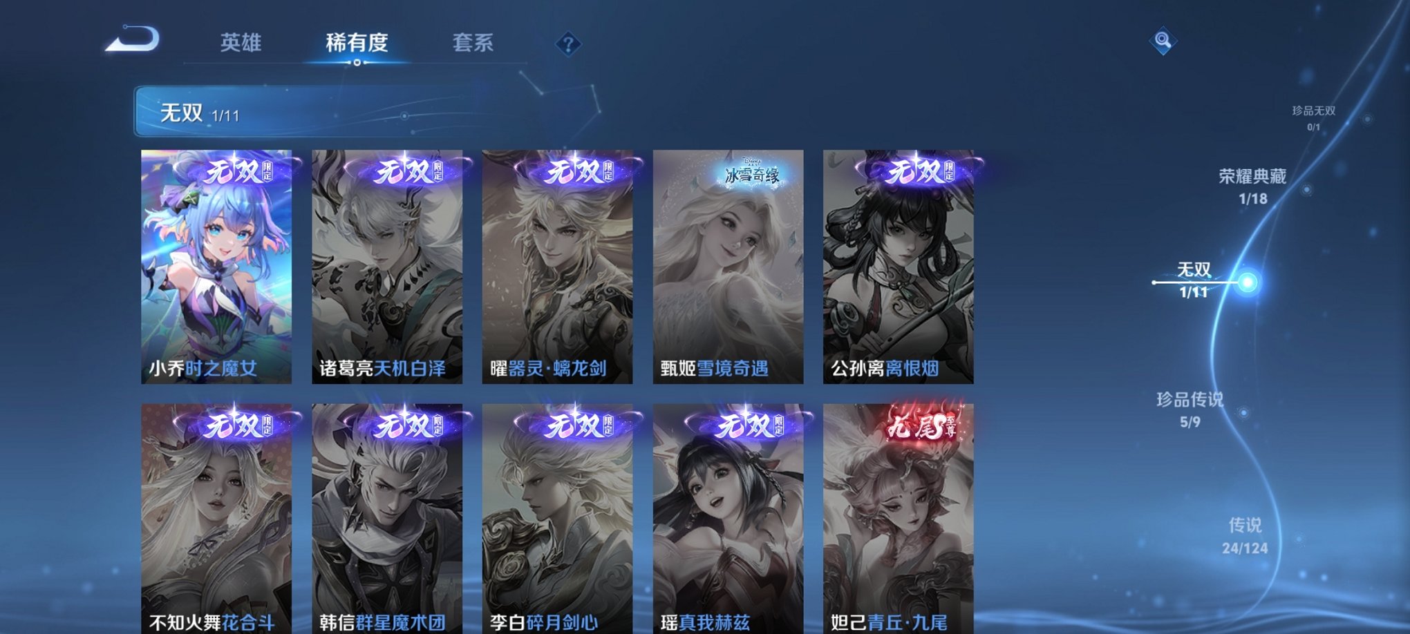 WZCMW3223085王者荣耀账号详情图14