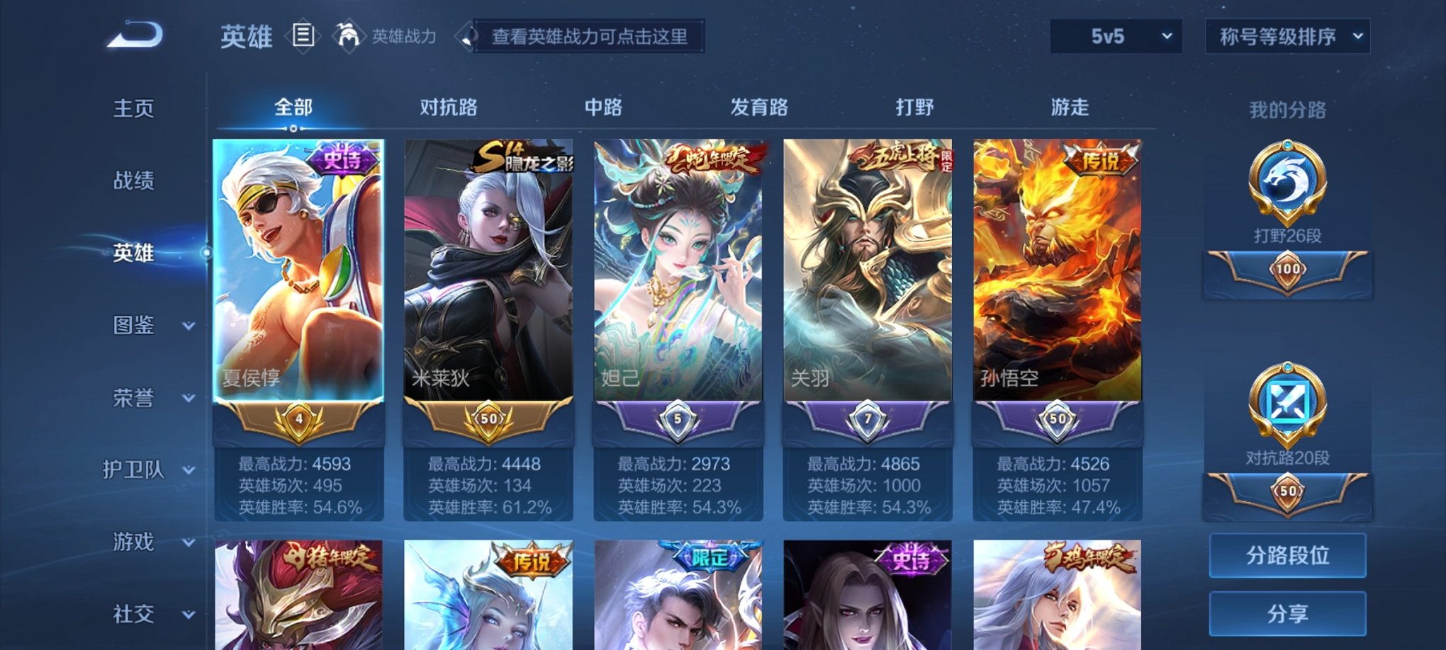 WZCMW3230443王者荣耀账号详情图11