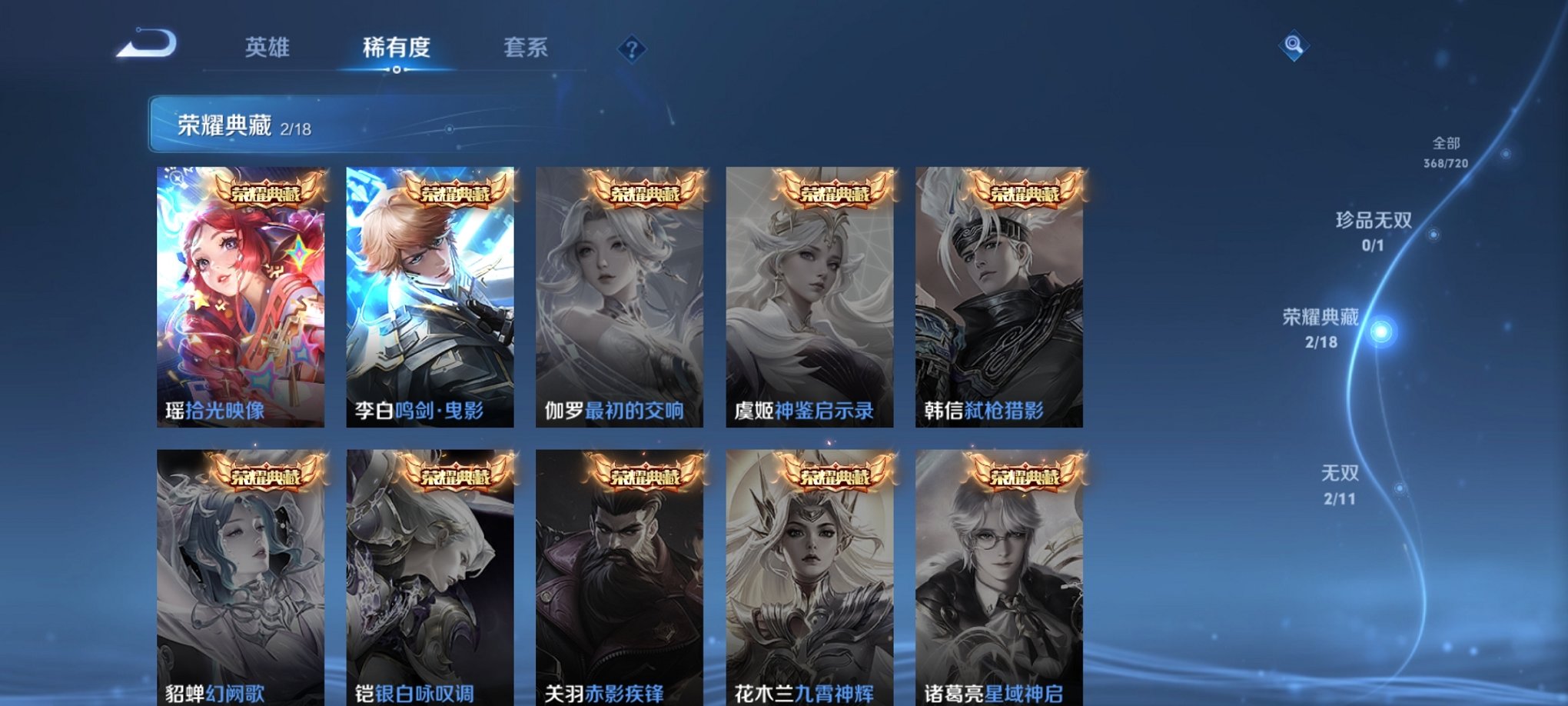 WZCMW3230443王者荣耀账号详情图12