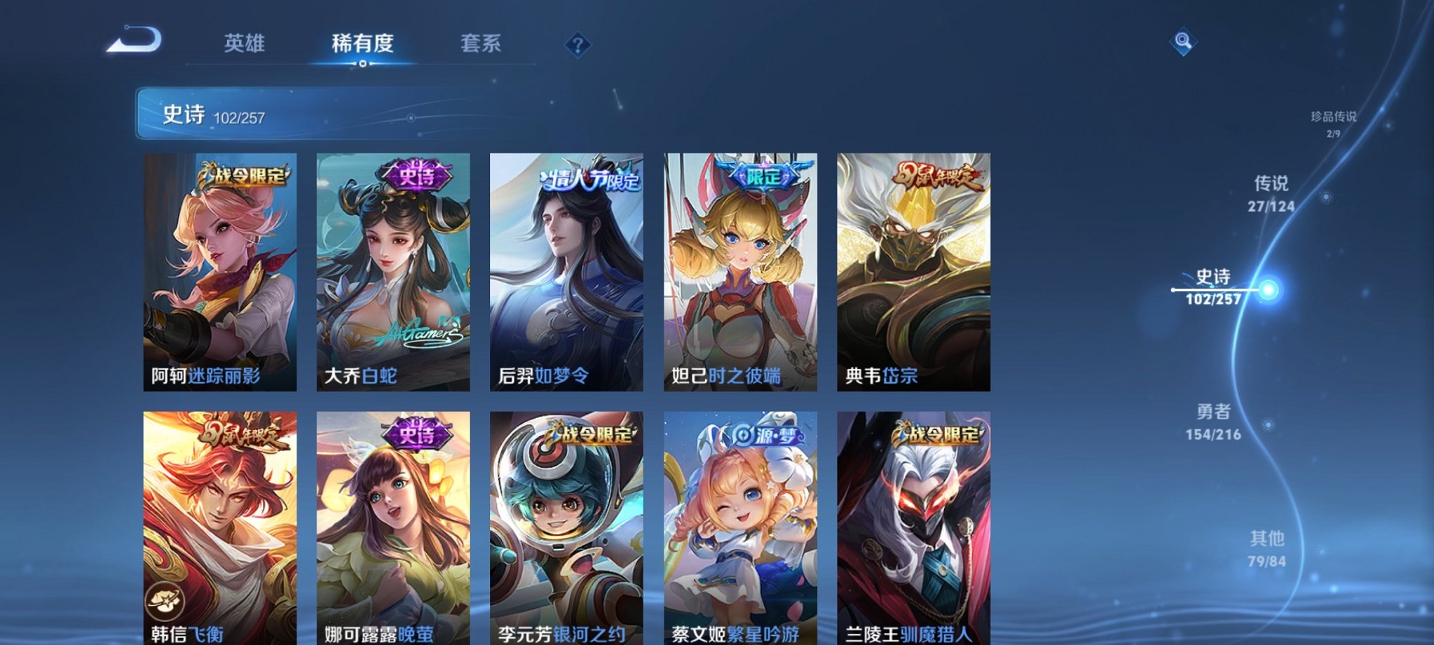 WZCMW3230443王者荣耀账号详情图13