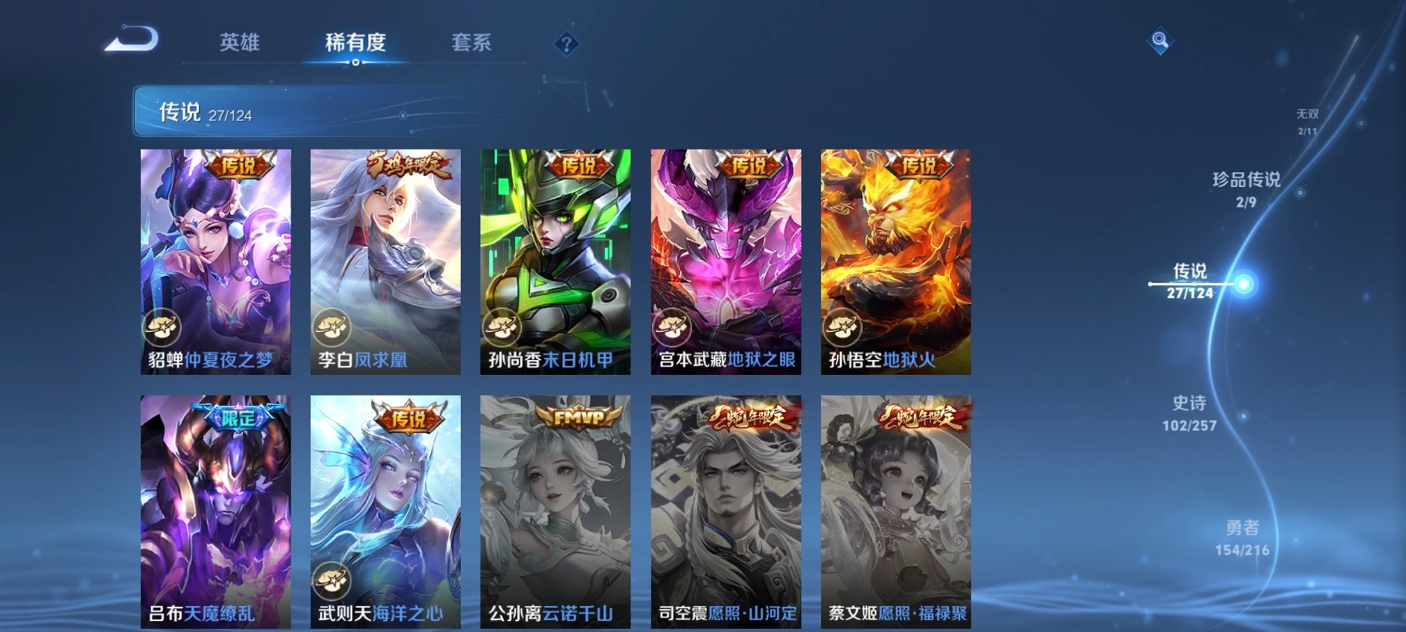 WZCMW3230443王者荣耀账号详情图15