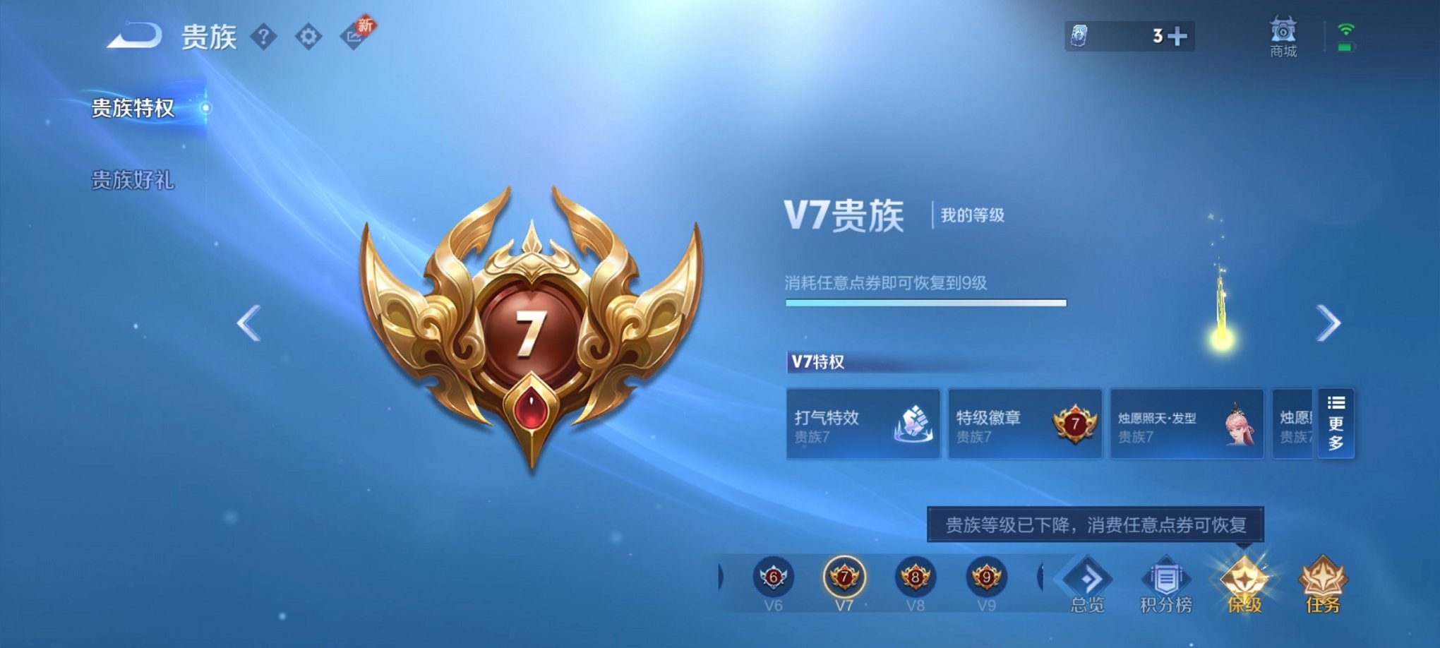 WZCMW3230443王者荣耀账号详情图17