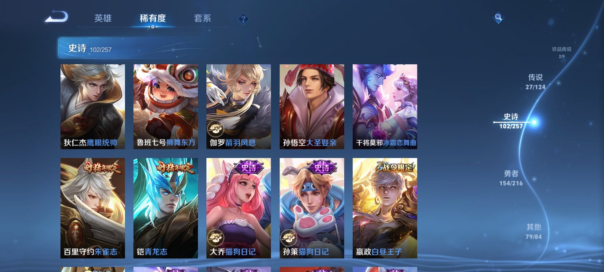 WZCMW3230443王者荣耀账号详情图20