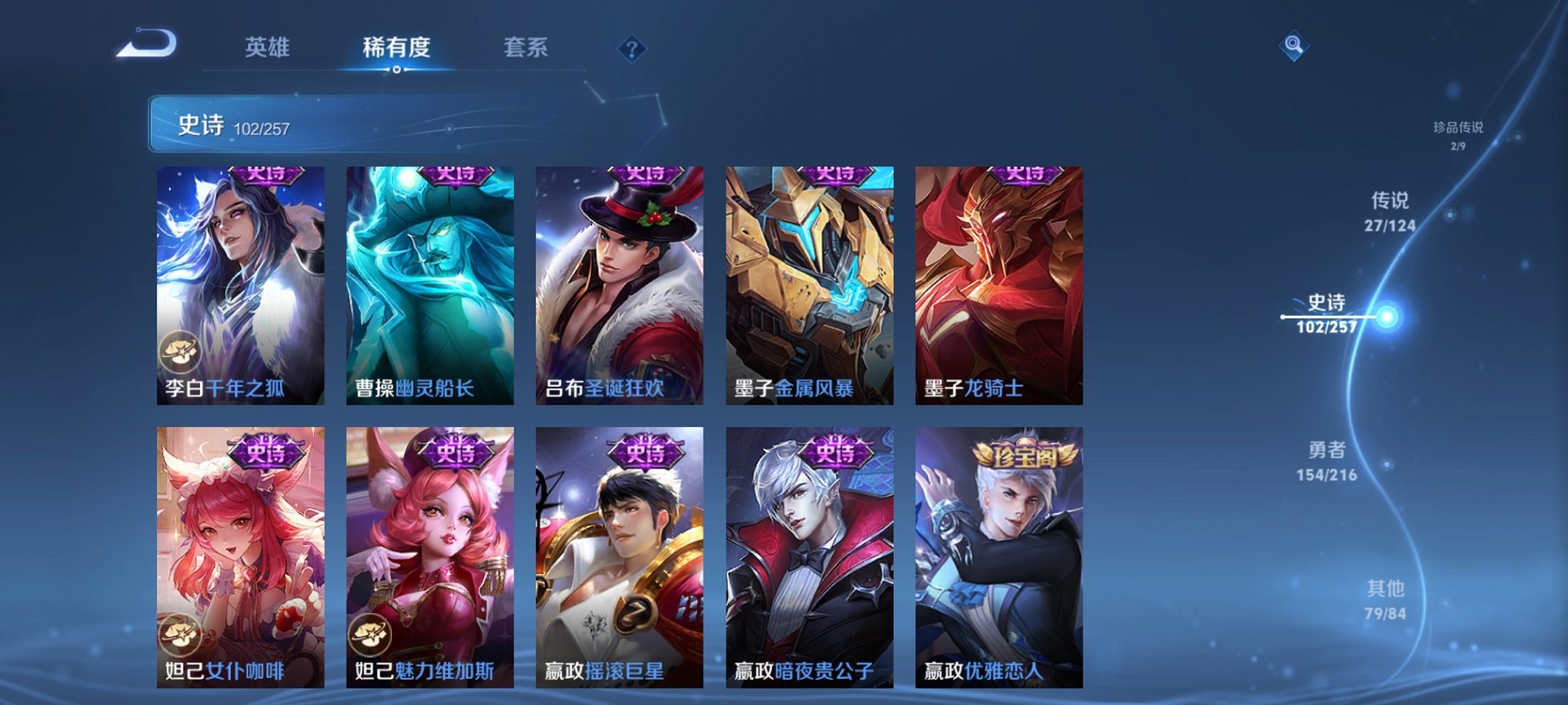 WZCMW3230443王者荣耀账号详情图21