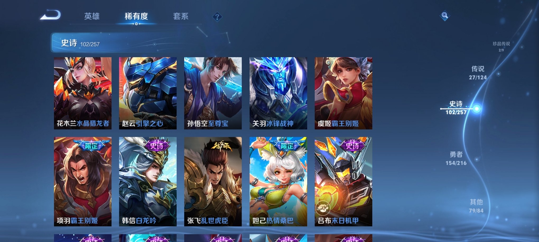 WZCMW3230443王者荣耀账号详情图23