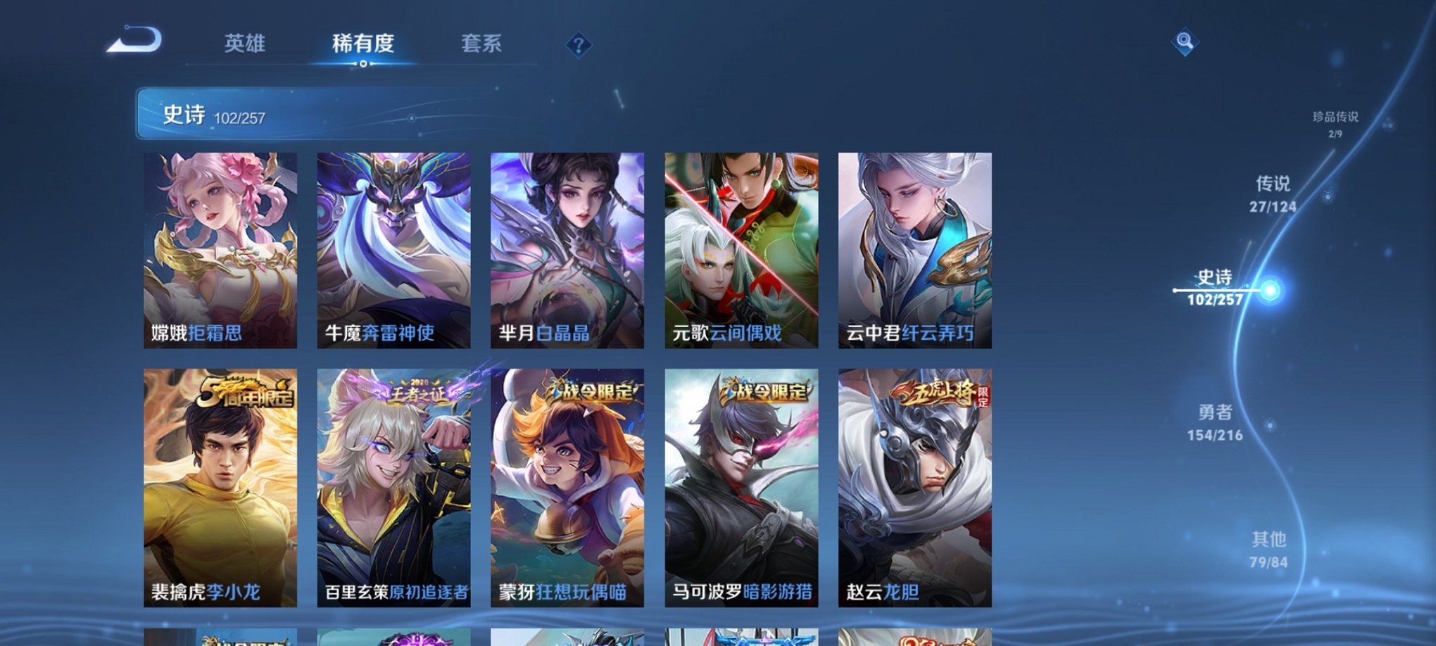 WZCMW3230443王者荣耀账号详情图25