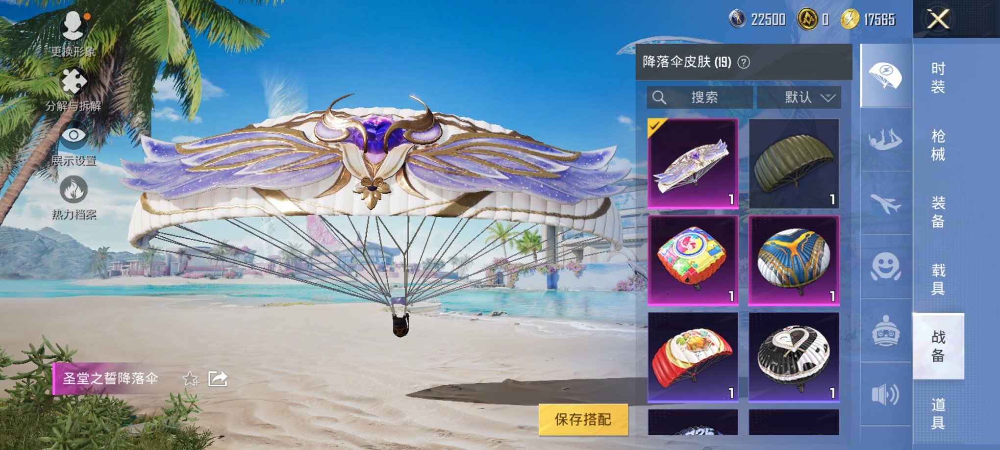 HPCMW3314723和平精英账号详情图5