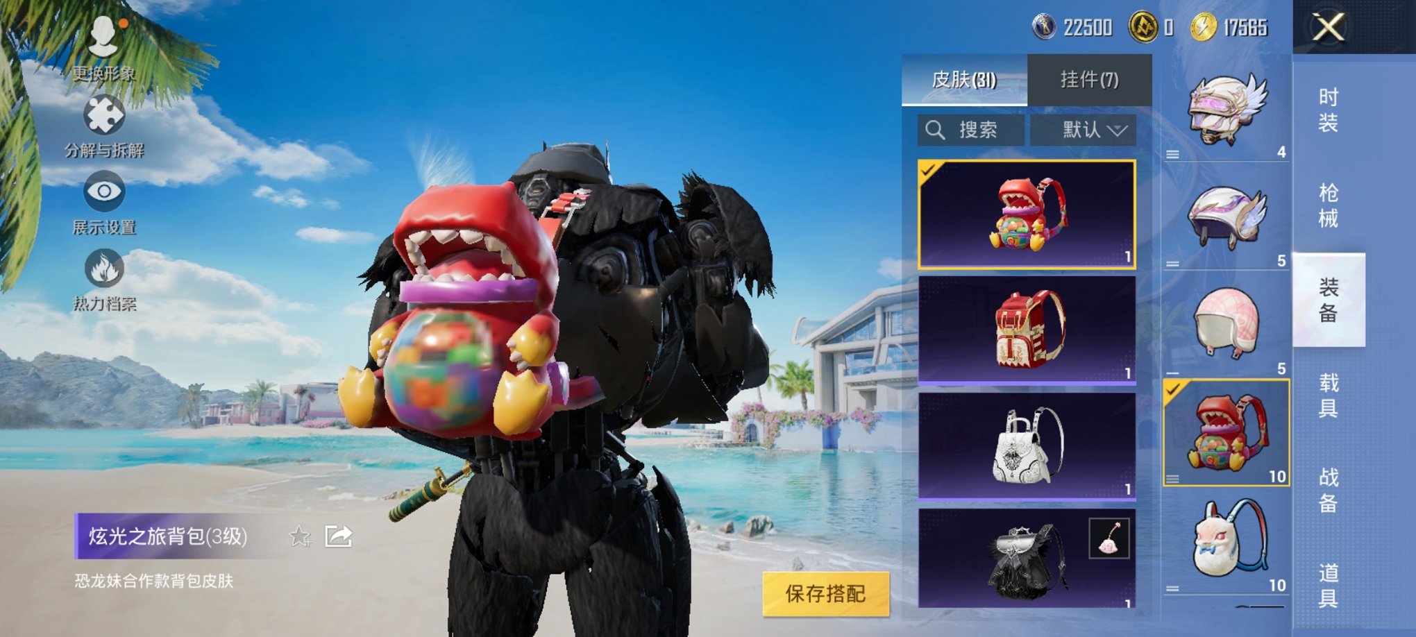 HPCMW3314723和平精英账号详情图7