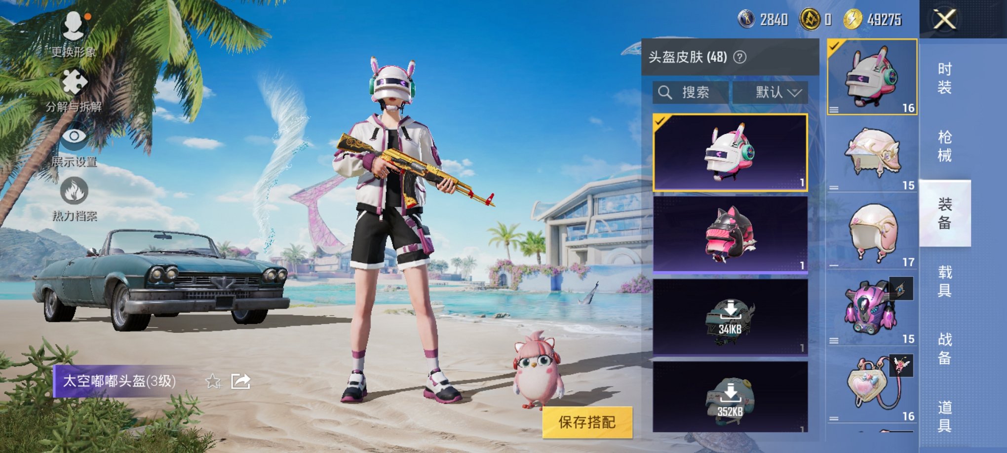 HPCMW3300192和平精英账号详情图7 HPCMW3300192和平精英账号详情图7