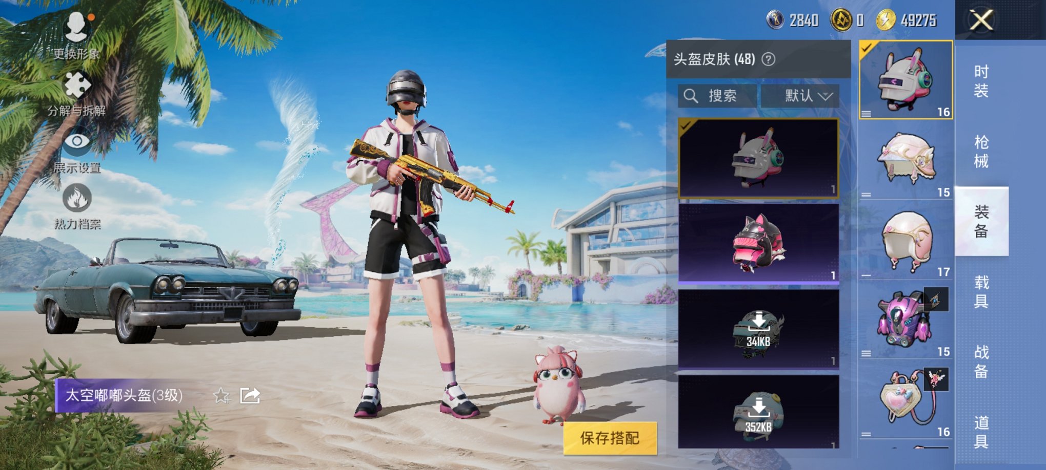 HPCMW3300192和平精英账号详情图11 HPCMW3300192和平精英账号详情图11