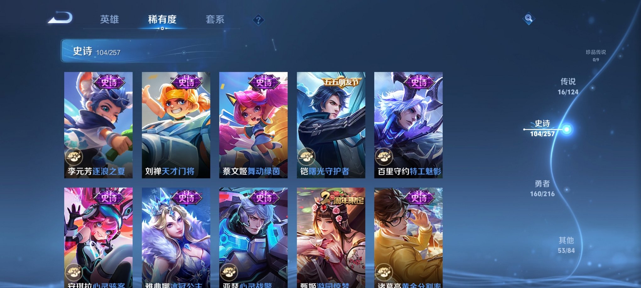 WZCMW3230442王者荣耀账号详情图3