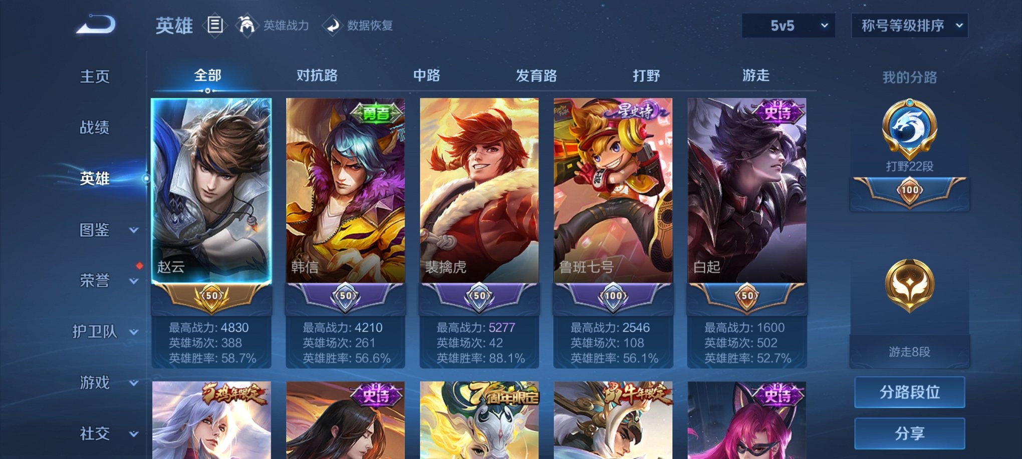 WZCMW3230442王者荣耀账号详情图4