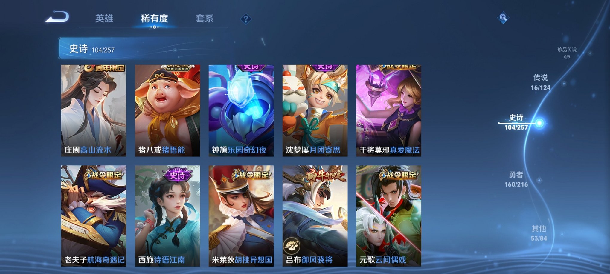 WZCMW3230442王者荣耀账号详情图5