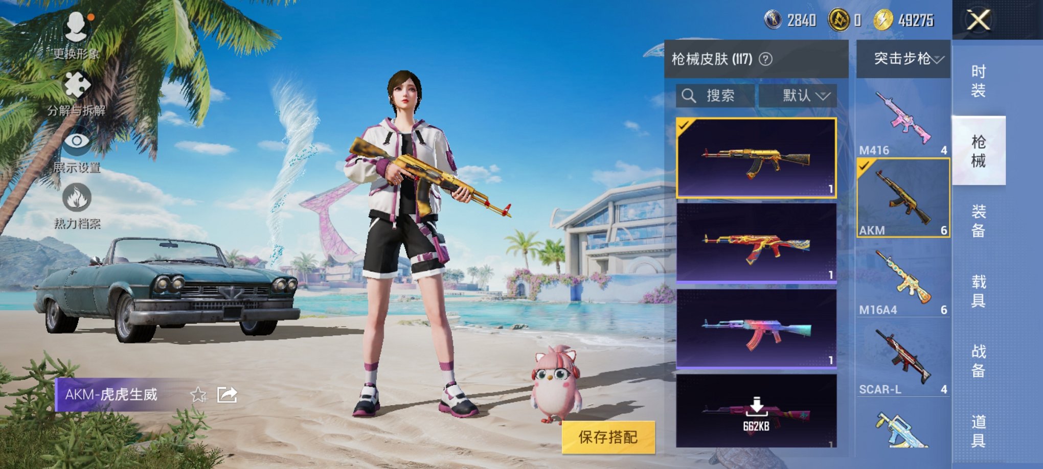 HPCMW3300192和平精英账号详情图14 HPCMW3300192和平精英账号详情图14
