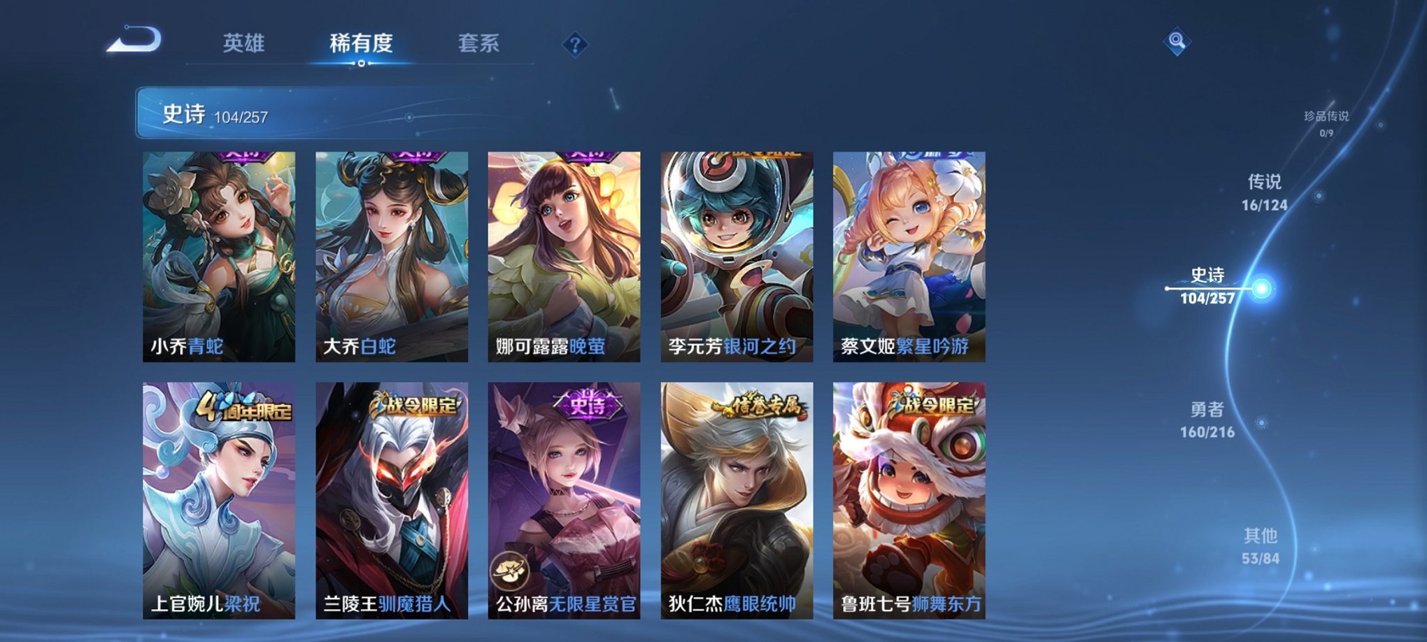 WZCMW3230442王者荣耀账号详情图7