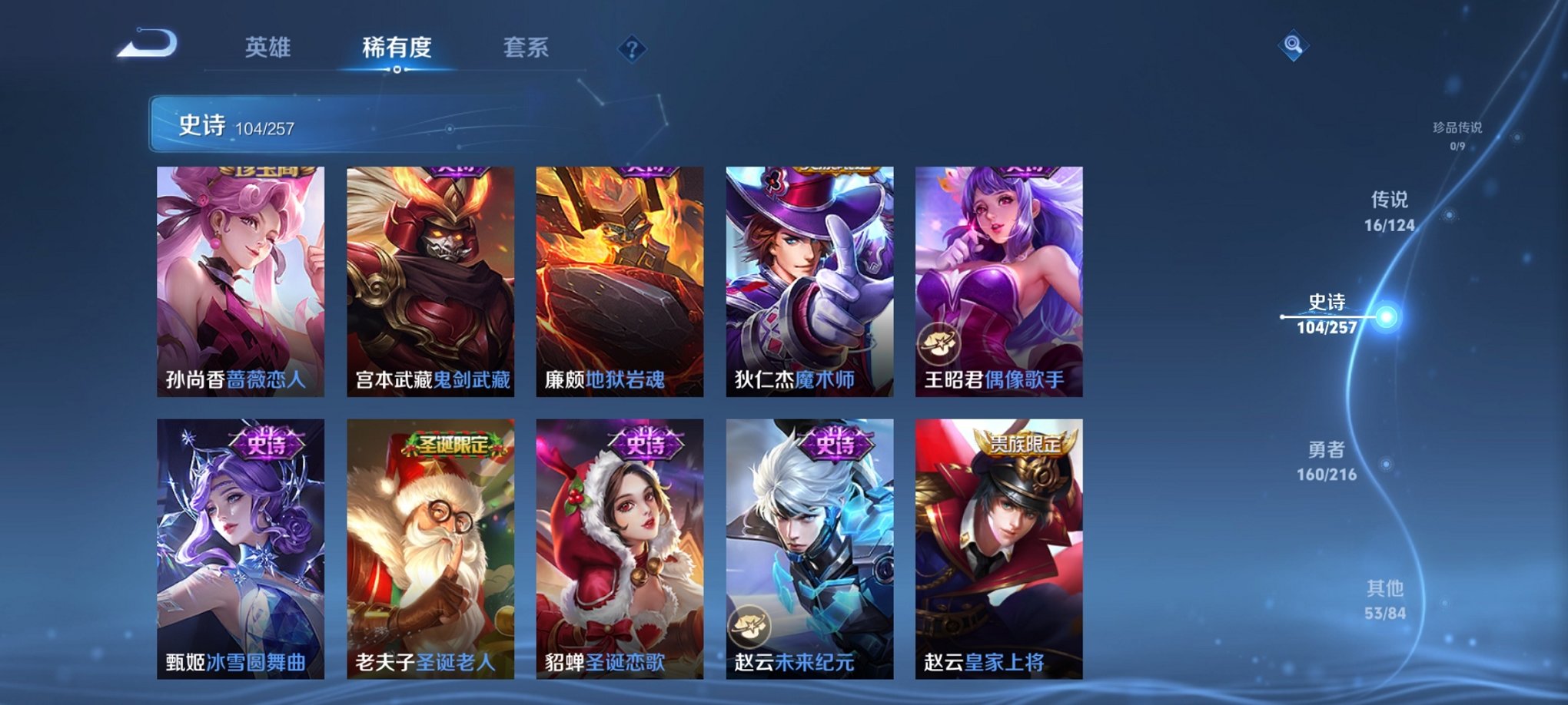 WZCMW3230442王者荣耀账号详情图9