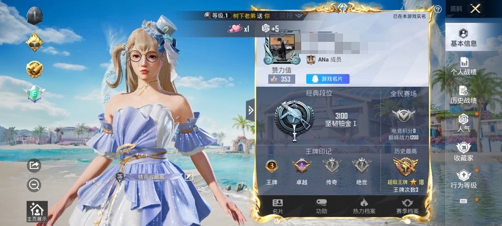 HPCMW3300190和平精英账号详情图3 HPCMW3300190和平精英账号详情图3