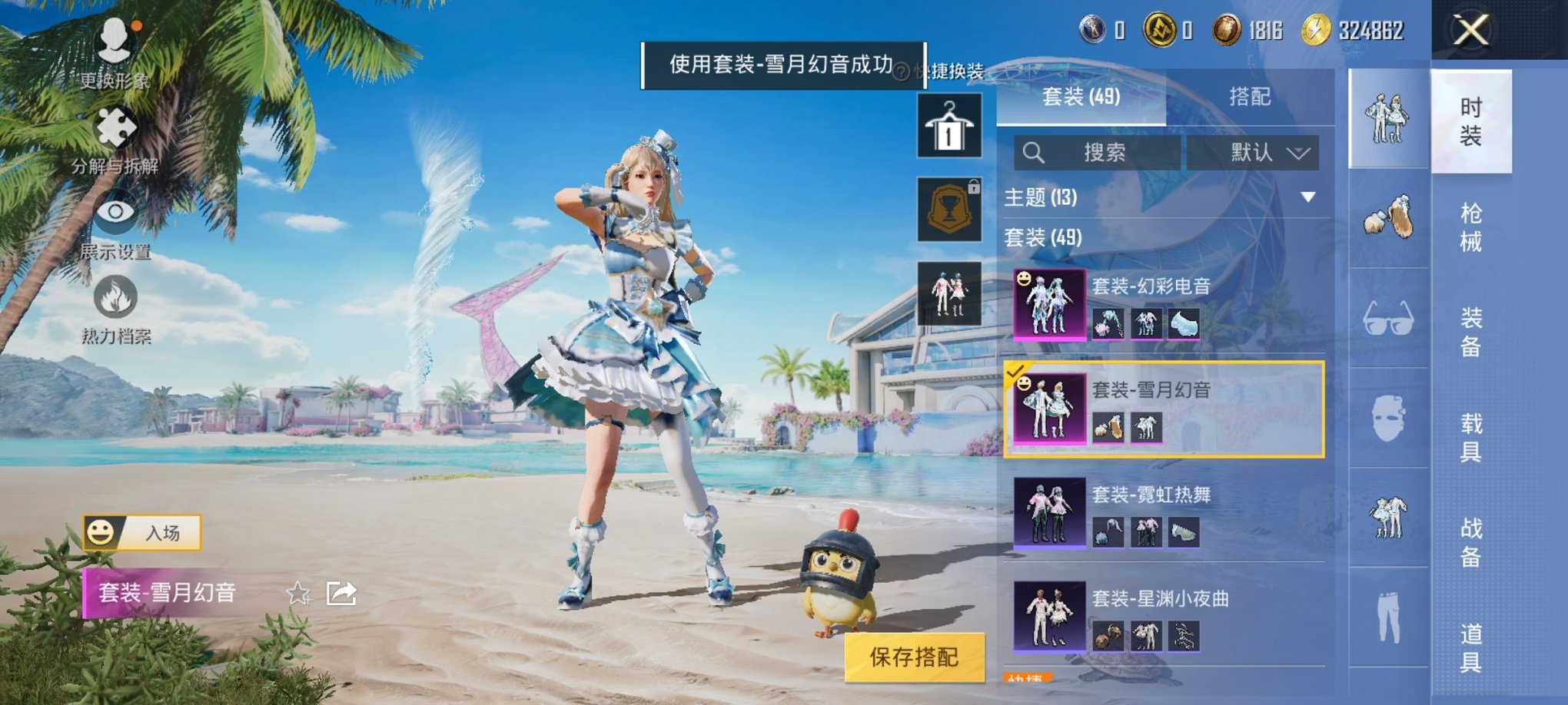 HPCMW3300190和平精英账号详情图4 HPCMW3300190和平精英账号详情图4