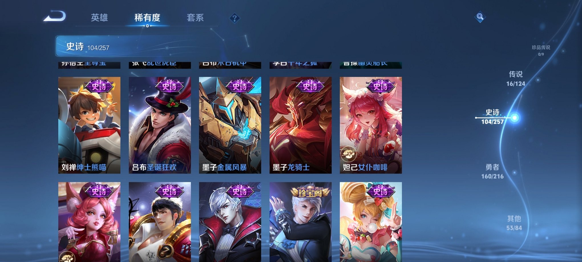 WZCMW3230442王者荣耀账号详情图11