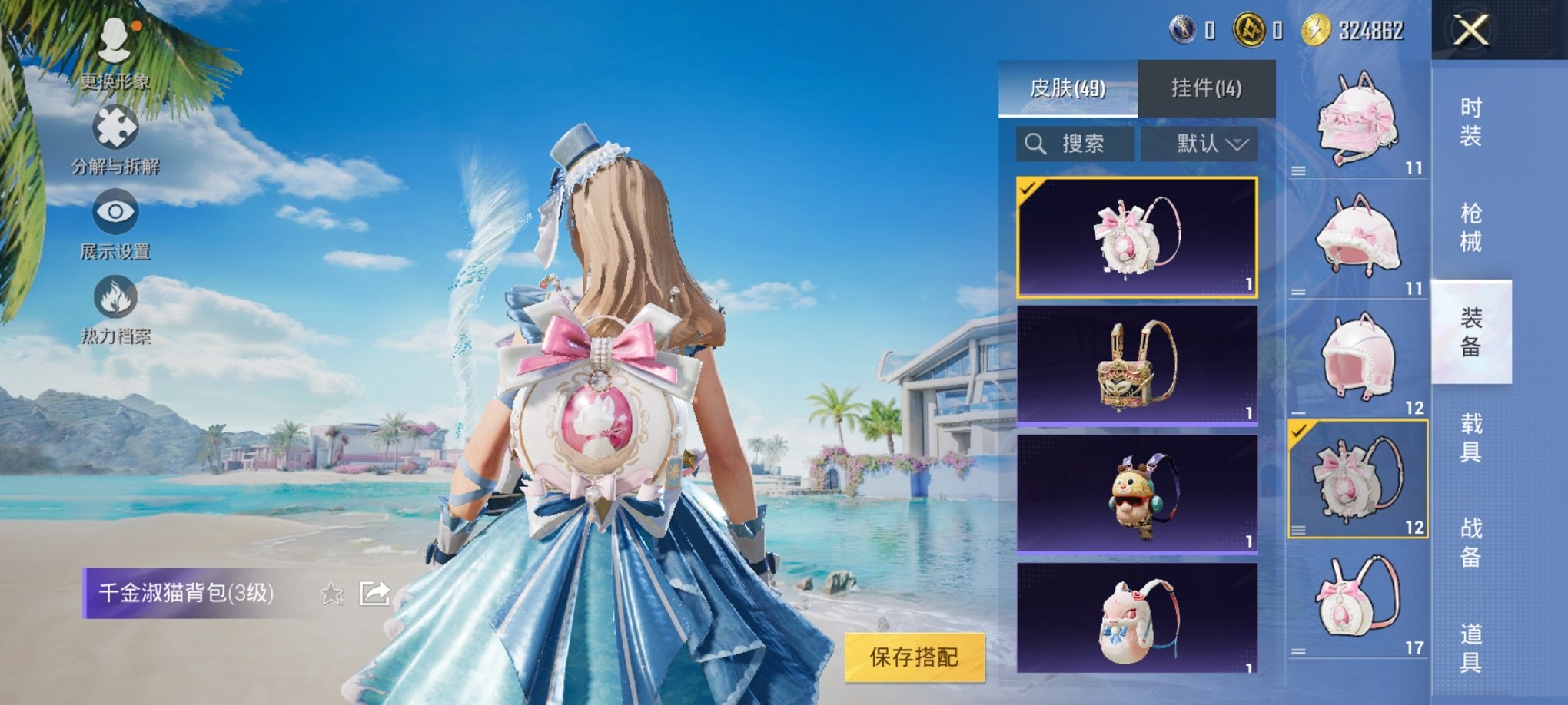 HPCMW3300190和平精英账号详情图5 HPCMW3300190和平精英账号详情图5