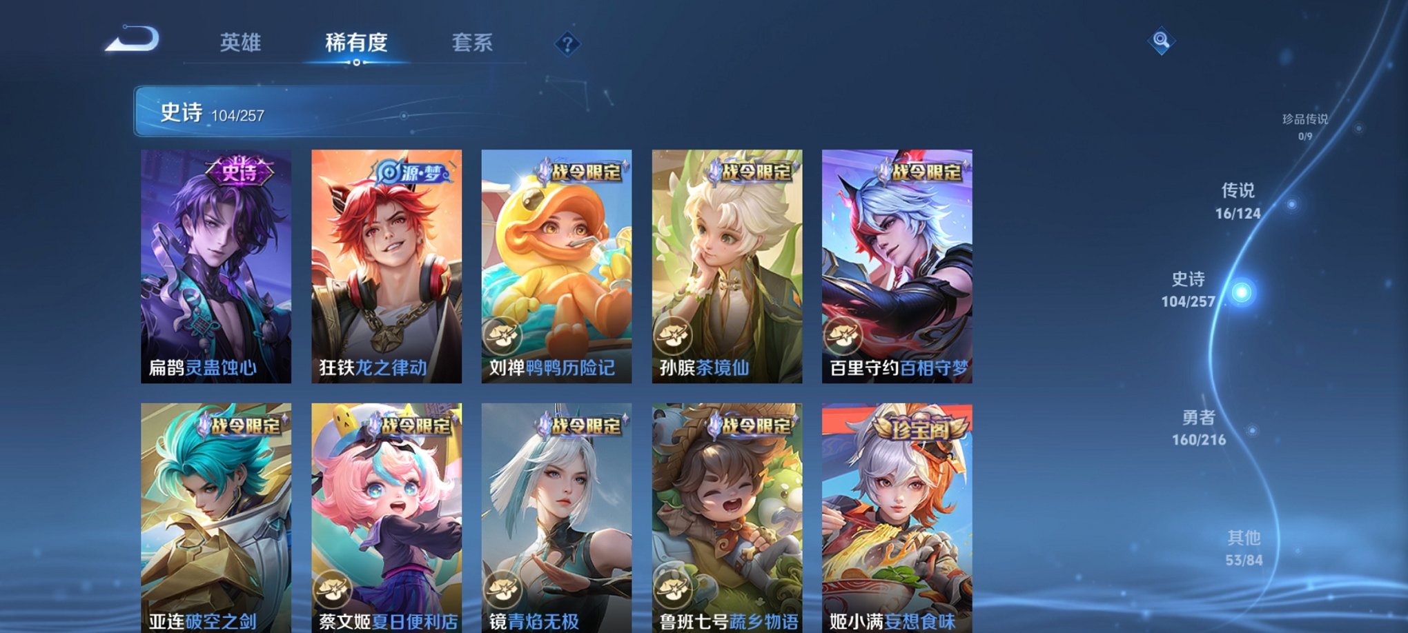 WZCMW3230442王者荣耀账号详情图12