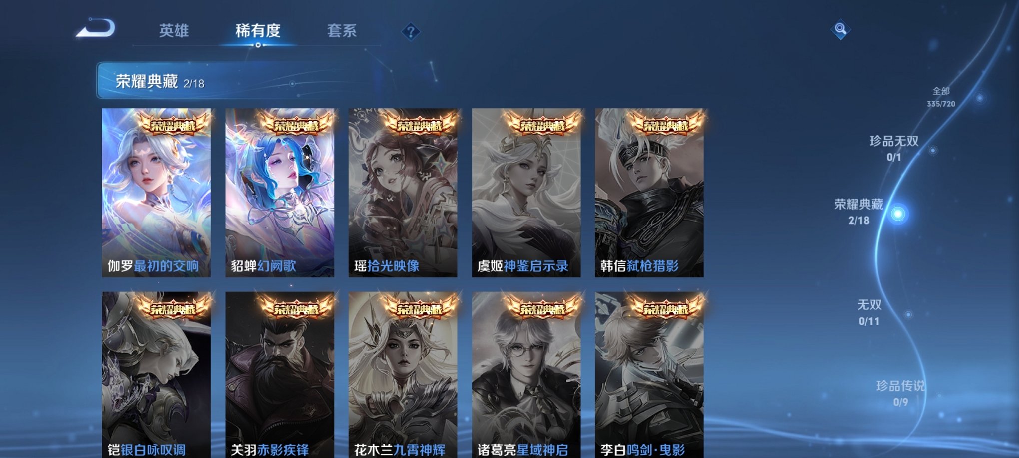 WZCMW3230442王者荣耀账号详情图13